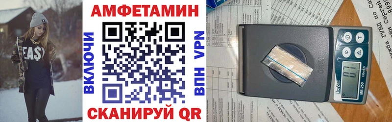 Амфетамин VHQ  блэк спрут зеркало  Алушта  купить наркотики цена 