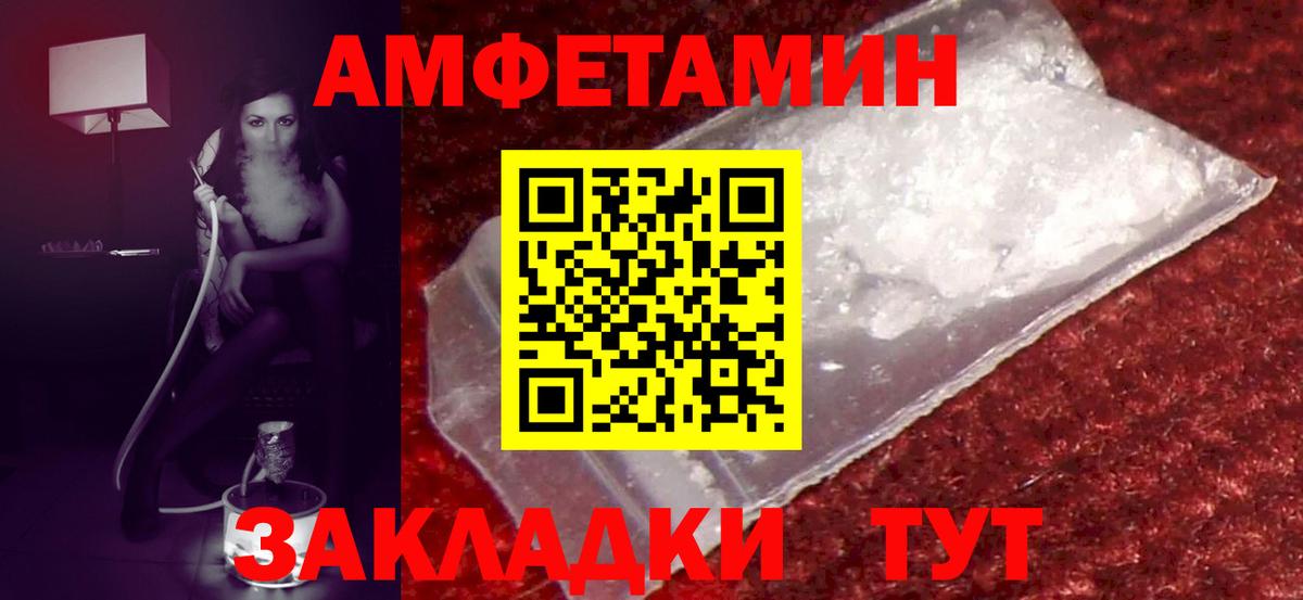 Amphetamine Premium Алушта