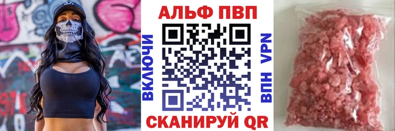 МЕГА рабочий сайт  цены наркотик  Алушта  A-PVP кристаллы 