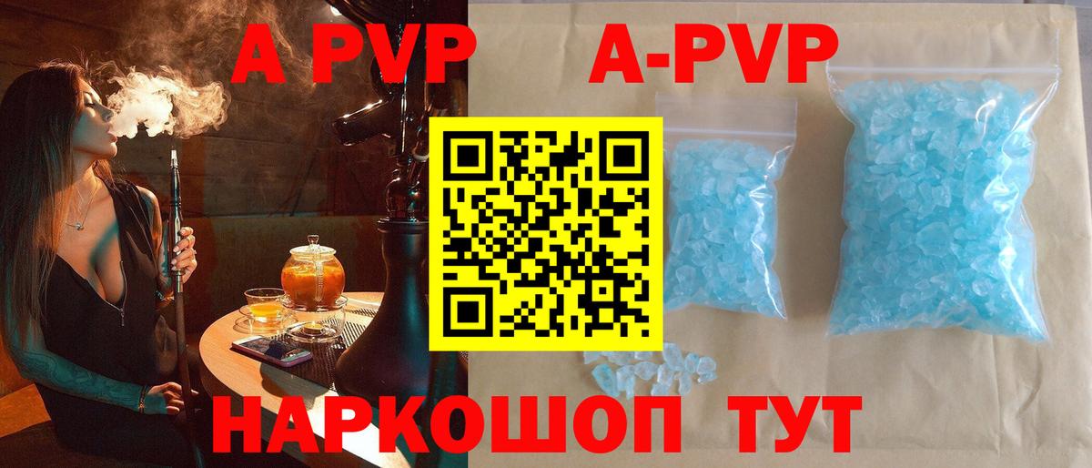 Alfa_PVP крисы CK  APVP Соль  Алушта  Вход с VPN  A PVP Соль 