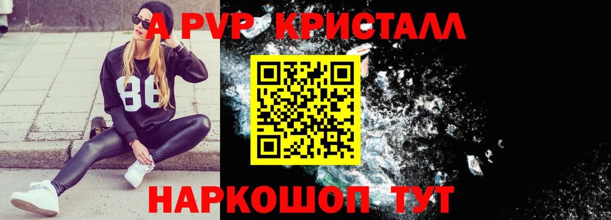 Алушта  APVP мука  Alpha PVP Crystall  Вход с VPN  A-PVP СК КРИС 