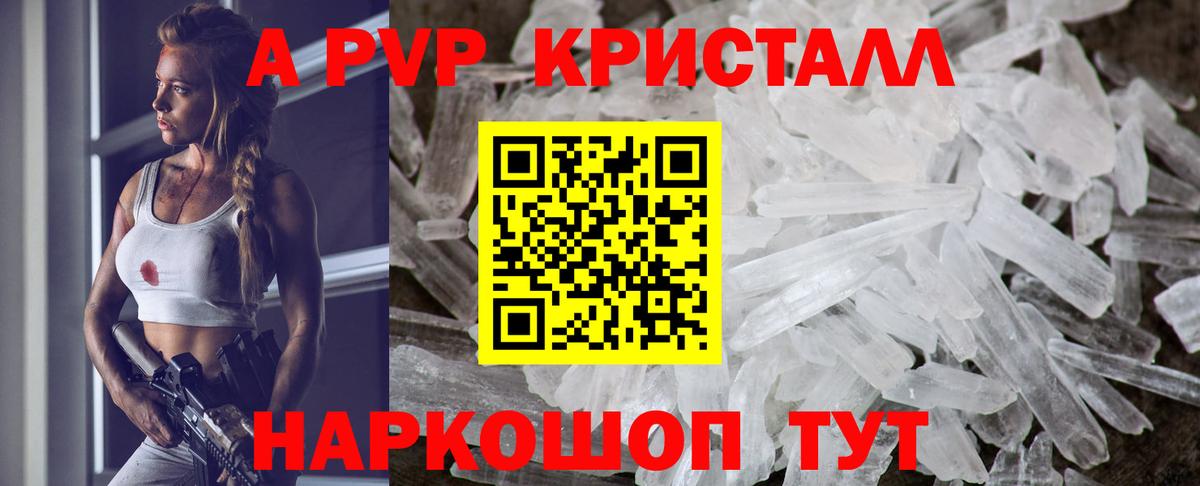 APVP VHQ Алушта