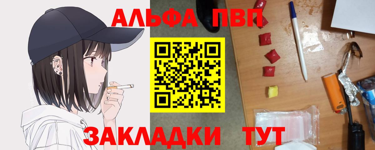 Альфа ПВП крисы CK  A-PVP Crystall  Alfa_PVP  Алушта 