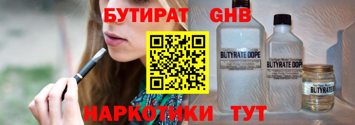 БУТИРАТ  Вход с VPN  Алушта  БУТИРАТ буратино 