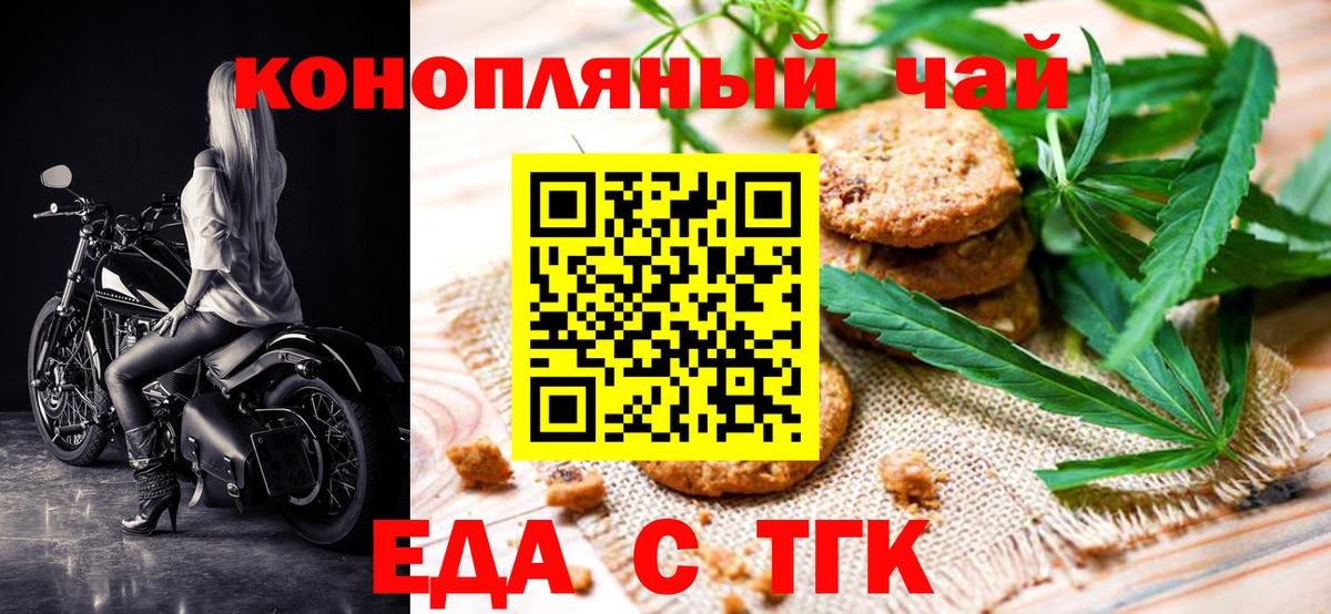 Canna-Cookies марихуана Алушта