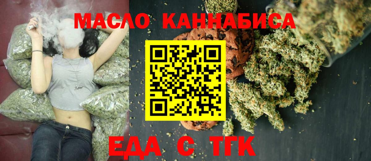 Cannafood конопля  Вход с VPN  Алушта 