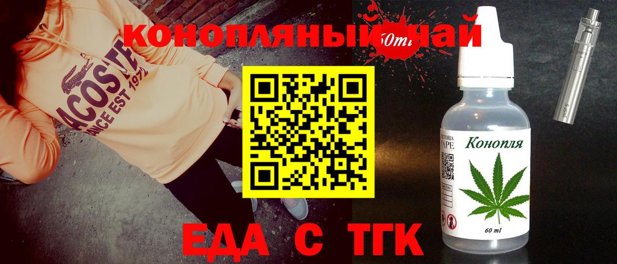 Алушта  Cannafood марихуана  Вход с VPN 