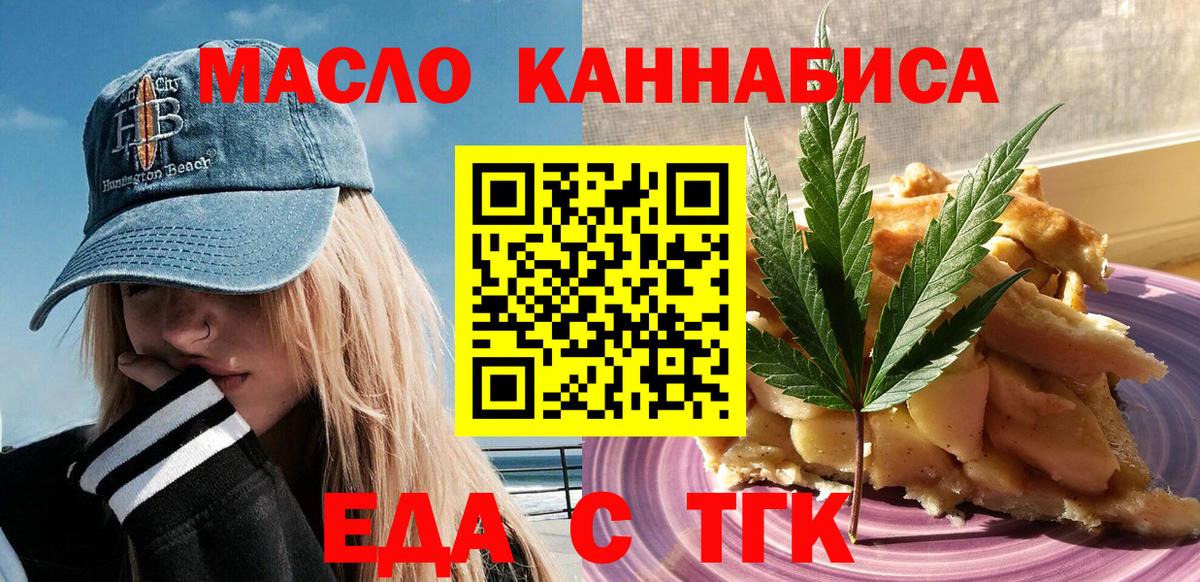 Cannafood конопля  Алушта 