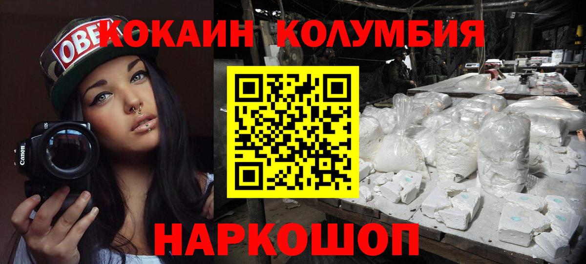 Cocaine VHQ  Вход с VPN  сколько стоит  Cocaine VHQ  Алушта 