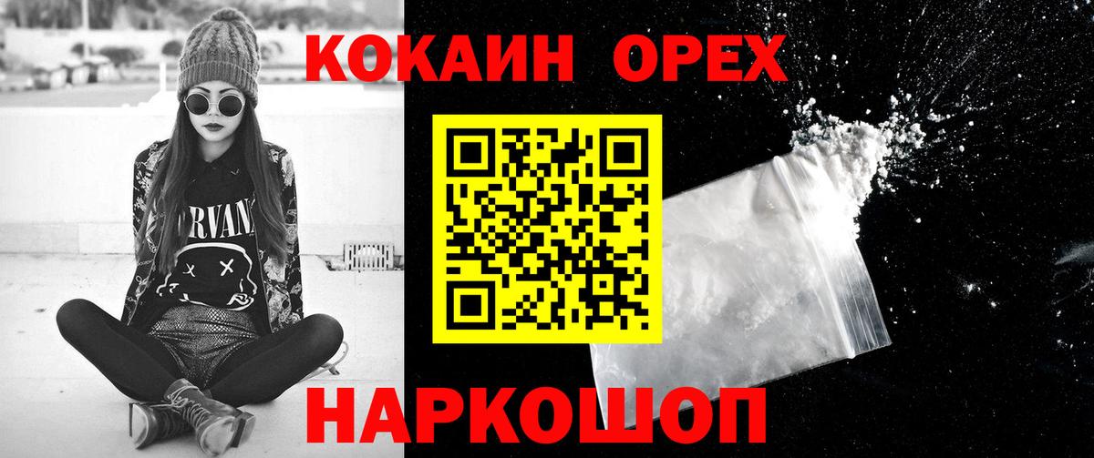 COCAIN Fish Scale  Алушта  Кокаин Эквадор 