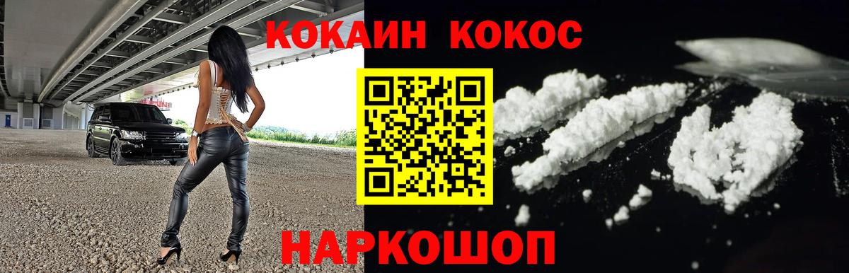 Кокаин Перу Алушта