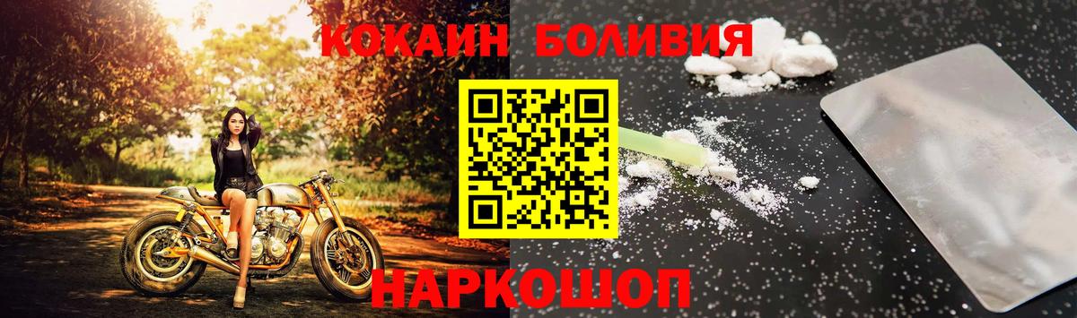 КОКАИН Fish Scale Алушта