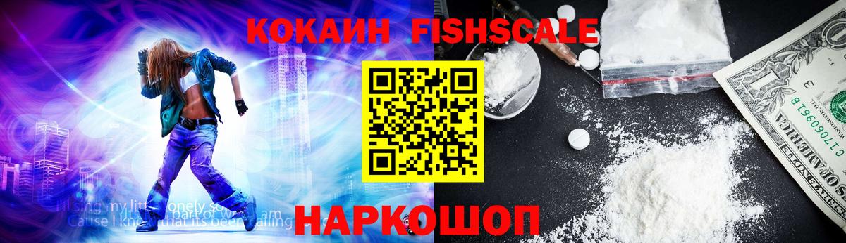Алушта  COCAIN 98%  Вход с VPN 