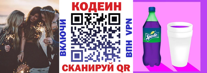 наркошоп  это телеграм  Codein напиток Lean (лин)  Алушта 