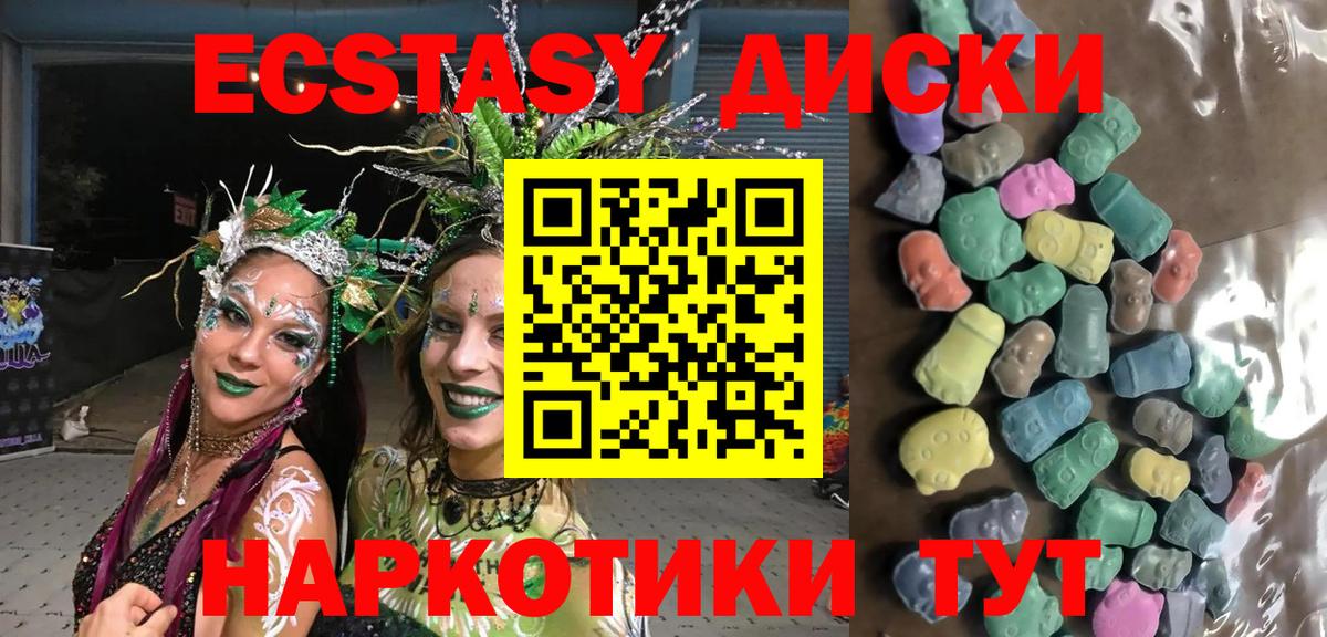 ЭКСТАЗИ Cube  где купить наркоту  Ecstasy  Алушта  ЭКСТАЗИ Cube 