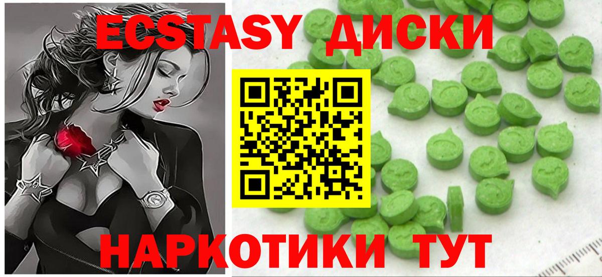 Ecstasy MDMA Алушта