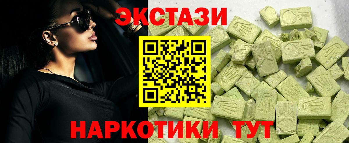 Алушта  Диски  Экстази 250 мг  Вход с VPN  цены   Экстази ешки 