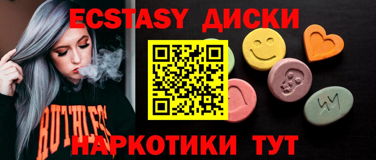 Ecstasy Punisher  Вход с VPN  Алушта  Экстази louis Vuitton 