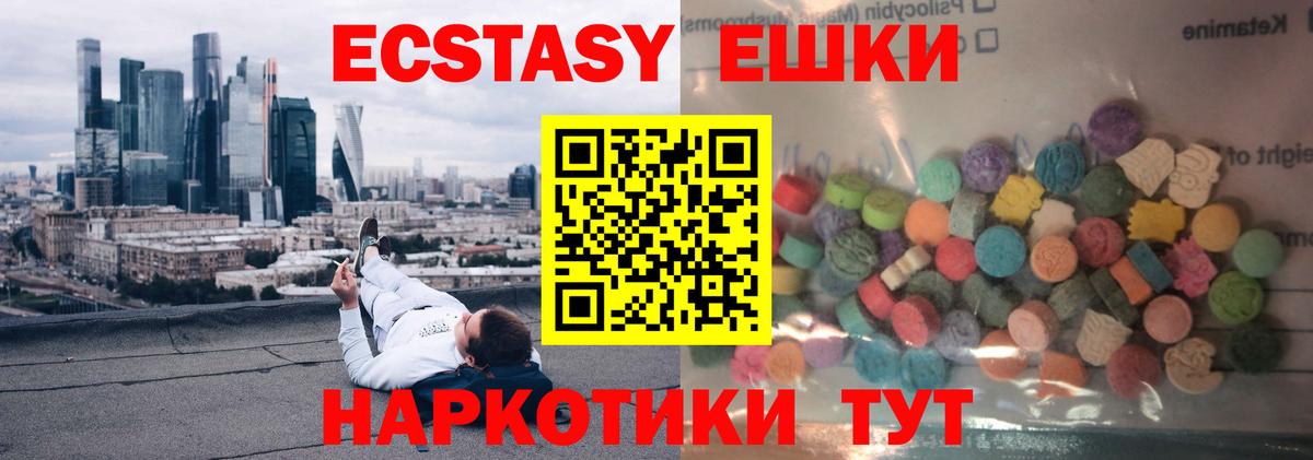 Ешки  Каннабис  КОКАИН  Мяу-Мяу  APVP  Алушта  Вход с VPN  Мяу-Мяу  Метадон  Кетамин 
