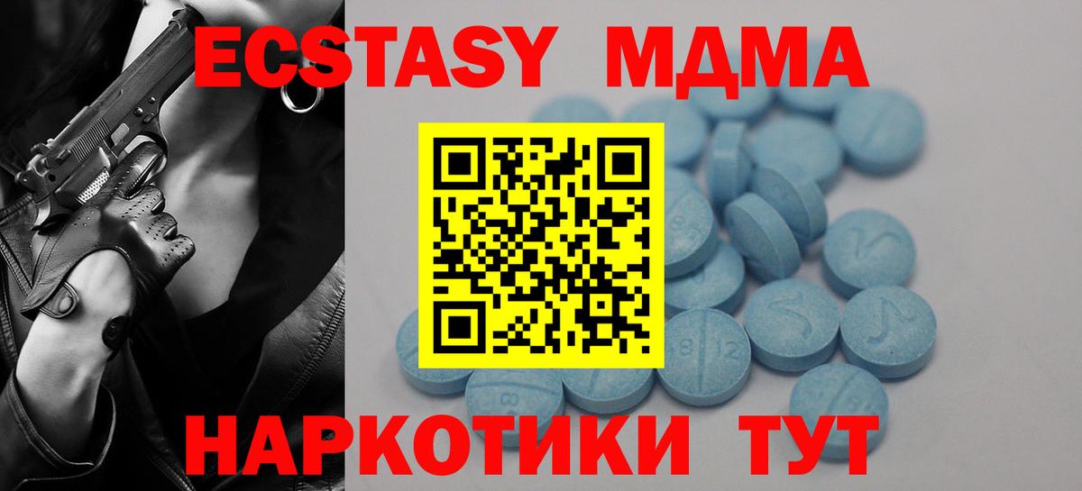 Ecstasy 300 mg Алушта