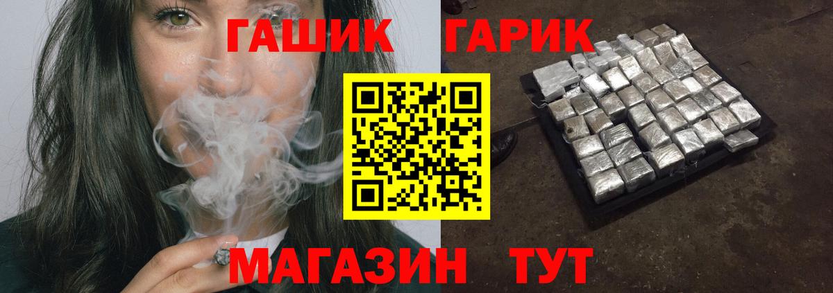 ГАШ гарик Алушта