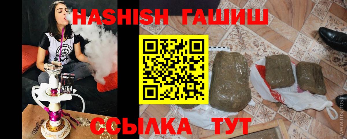ГАШИШ убойный  Вход с VPN  Алушта 
