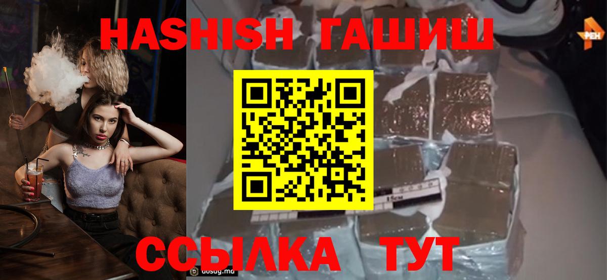 где продают наркотики  ГАШИШ  Алушта  Гашиш Ice-O-Lator 