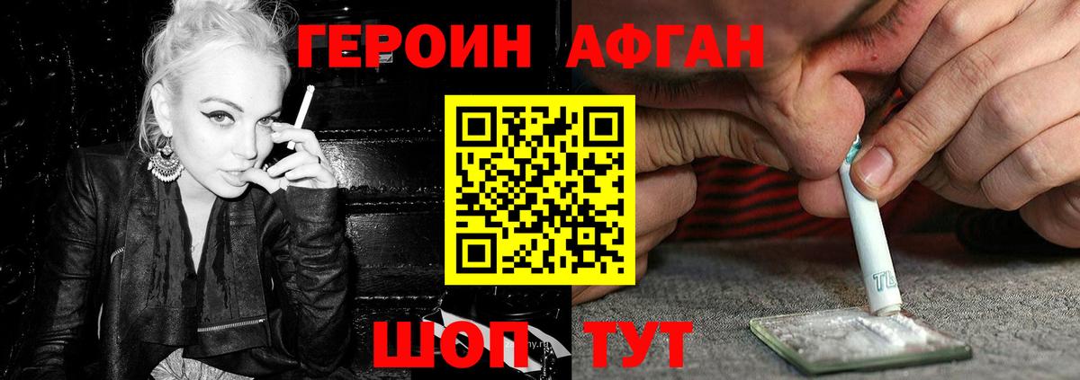 Героин герыч  Вход с VPN  Перец  Алушта 