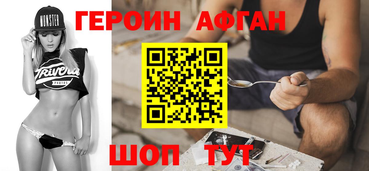 Алушта  ГЕРОИН белый  Вход с VPN 