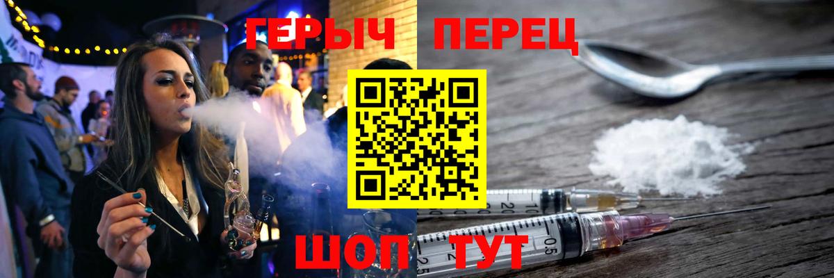 Героин герыч Алушта