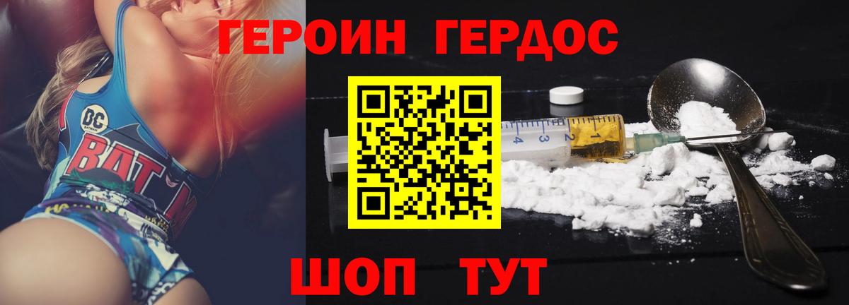 ГЕРОИН гречка  Алушта 