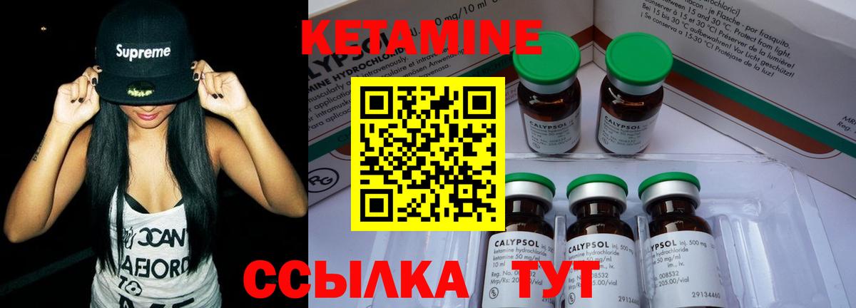 Алушта  Кетамин VHQ  Вход с VPN  Кетамин ketamine 