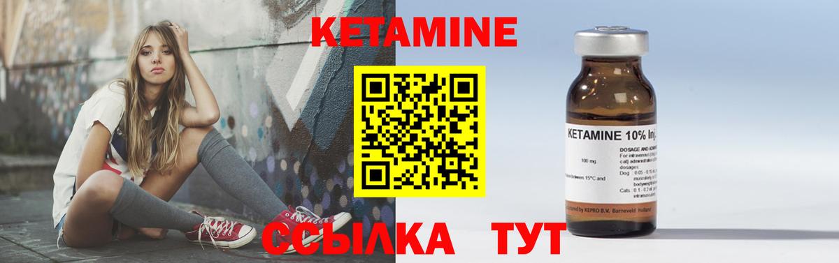Кетамин ketamine  Кетамин VHQ  Алушта 
