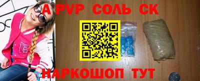 альфа пвп Волгодонск
