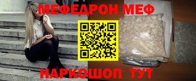 мефедрон Волжск
