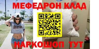 мефедрон Волжск