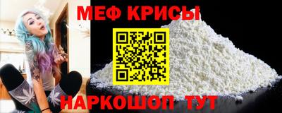 мефедрон Волжск