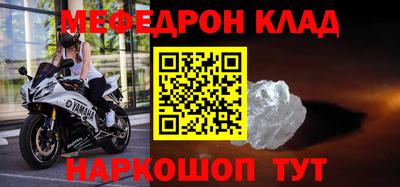 мефедрон Волжск