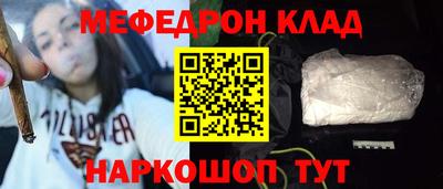мефедрон Волжск