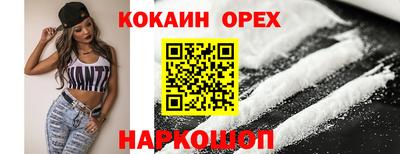 кокаин VHQ Волжский