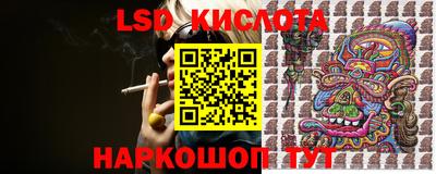 марки lsd Абакан