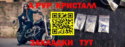 мефедрон Волжск