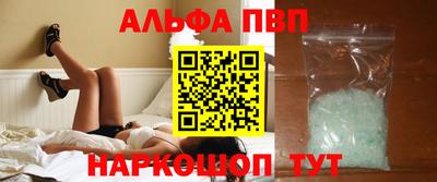 альфа пвп Волгодонск