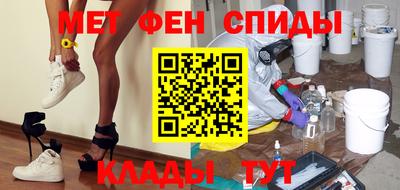 мяу мяу кристалл Абинск