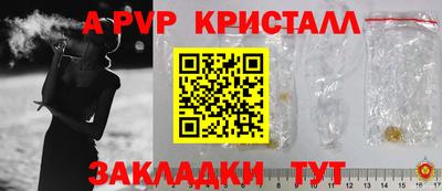 альфа пвп Волгодонск