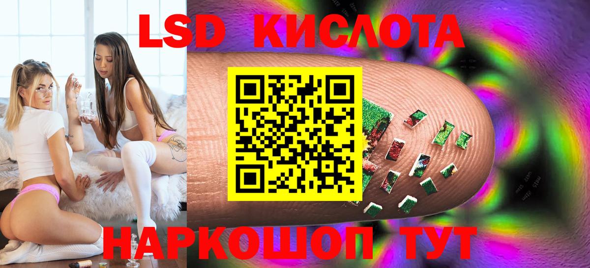 ЛСД экстази ecstasy  Лсд 25 экстази кислота  Вход с VPN  Лсд 25  Алушта 