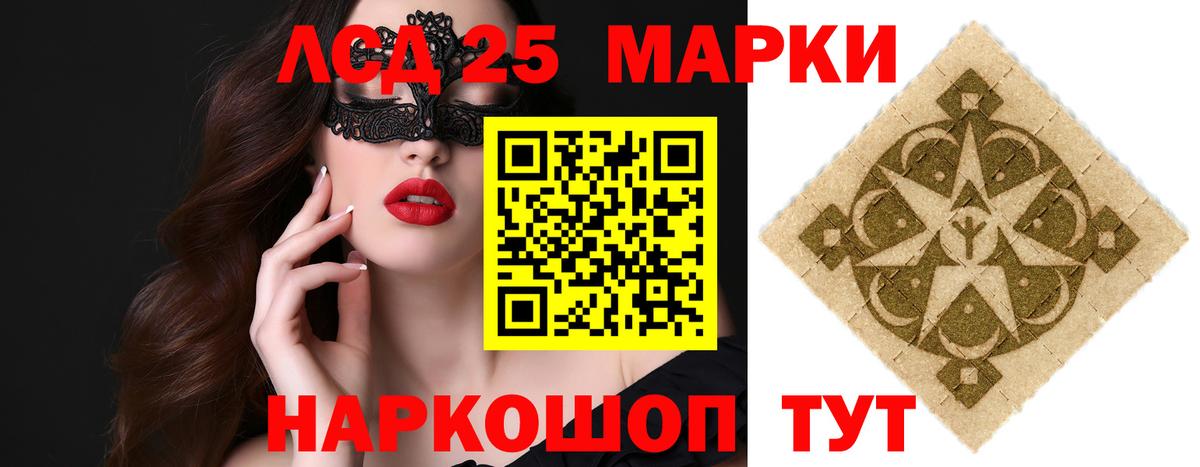 Лсд 25 экстази кислота Алушта