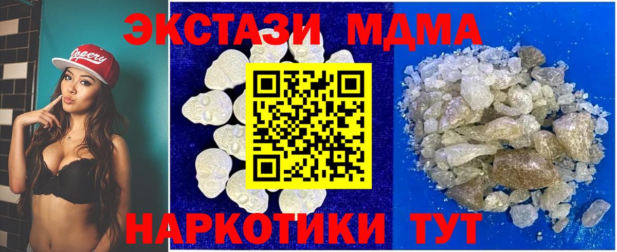 МДМА кристаллы  МДМА кристаллы  Алушта  Вход с VPN 