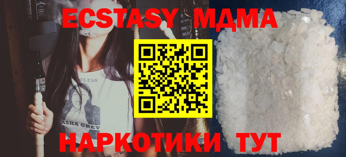 MDMA молли  MDMA молли  Алушта 