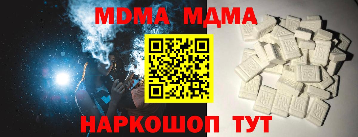 MDMA VHQ Алушта